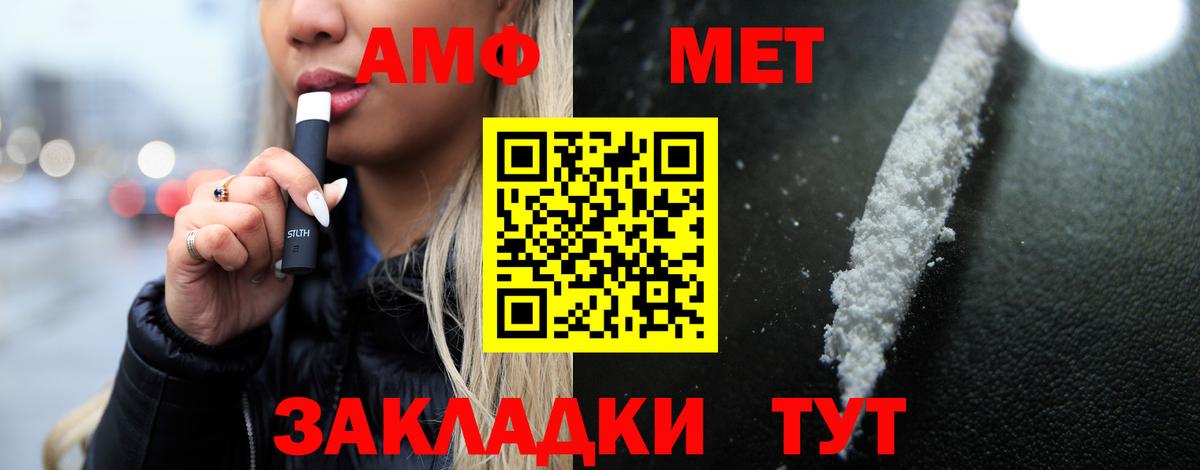 MEGA   Амфетамин Розовый  Вход с VPN  Чусовой  Amphetamine 