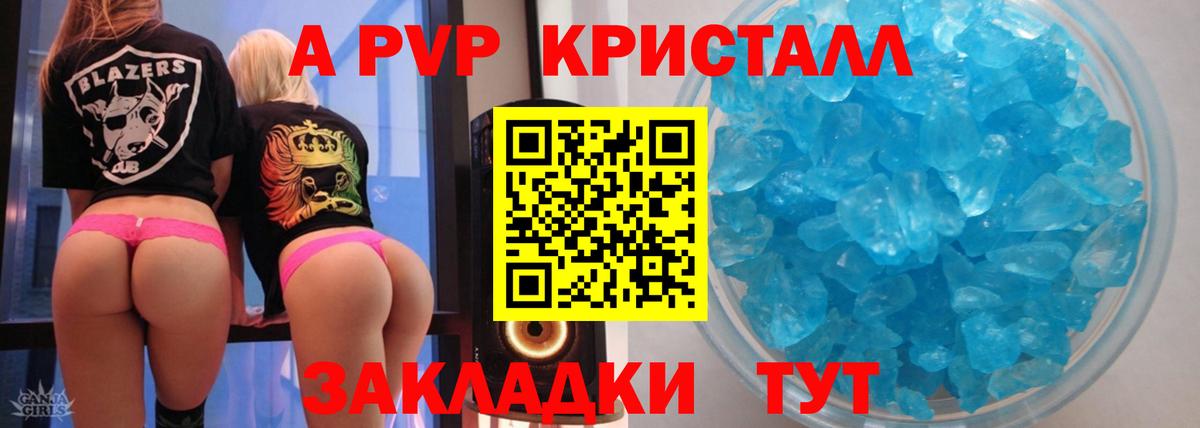 A PVP VHQ Чусовой