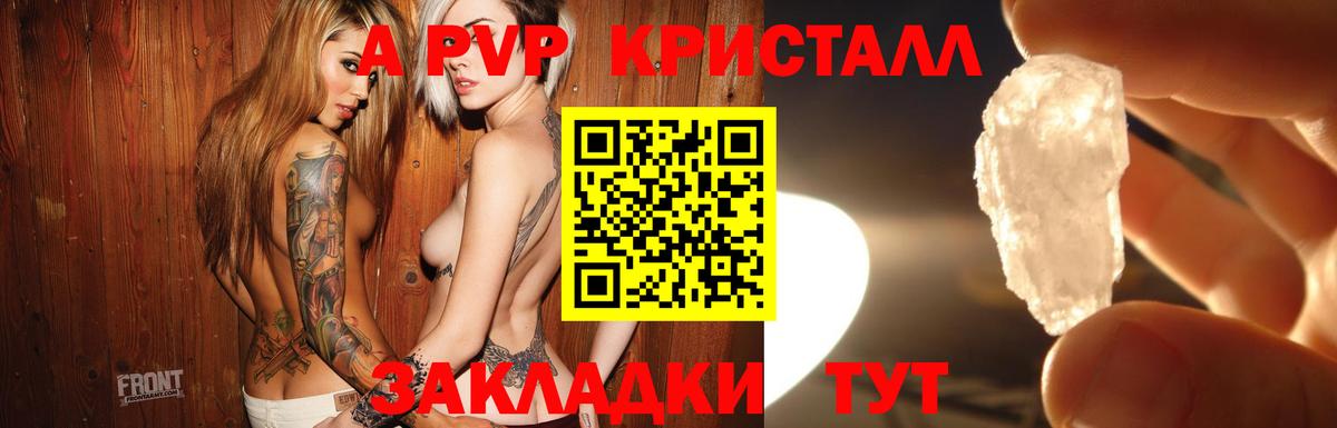 Альфа ПВП мука Чусовой