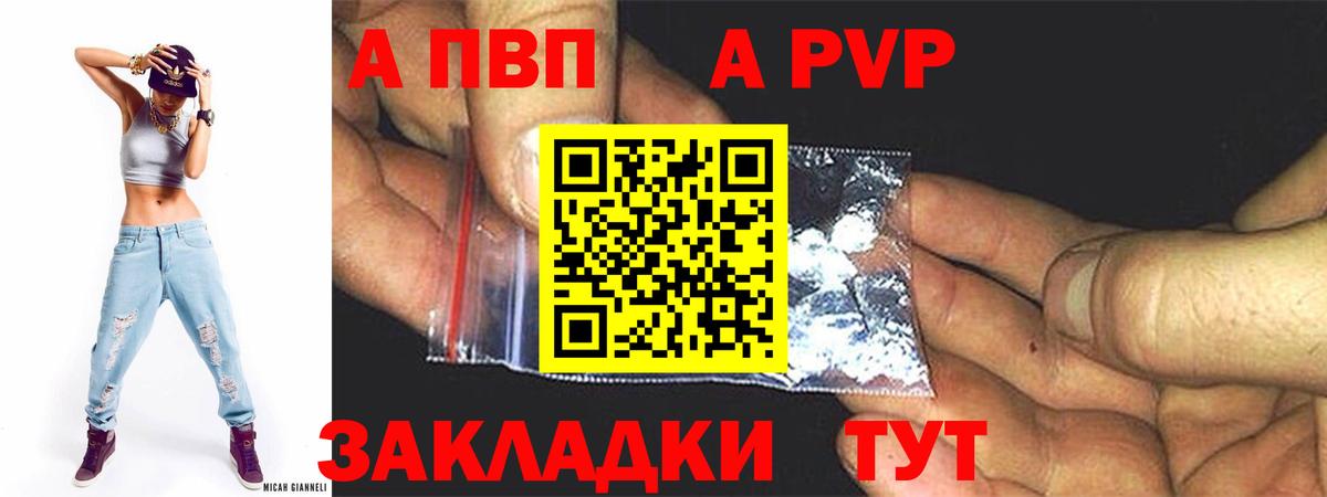 Alpha-PVP СК КРИС  Alfa_PVP СК  Alpha-PVP Crystall  наркошоп  Чусовой 