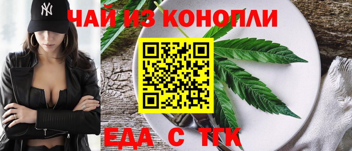 Чусовой  Печенье с ТГК конопля  Вход с VPN 