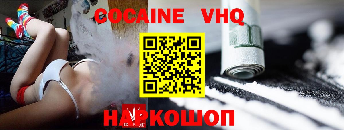 Cocaine 97% Чусовой