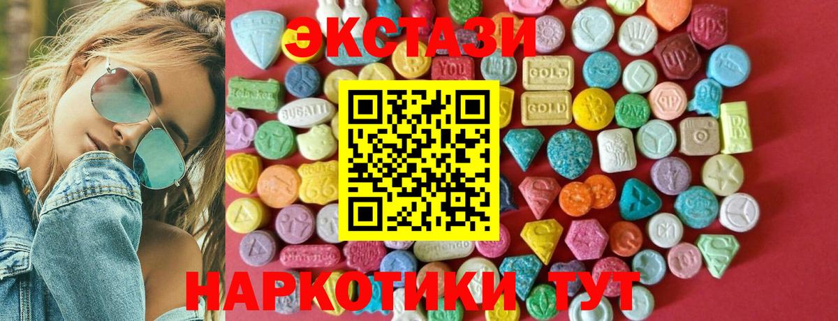 ЭКСТАЗИ XTC Чусовой