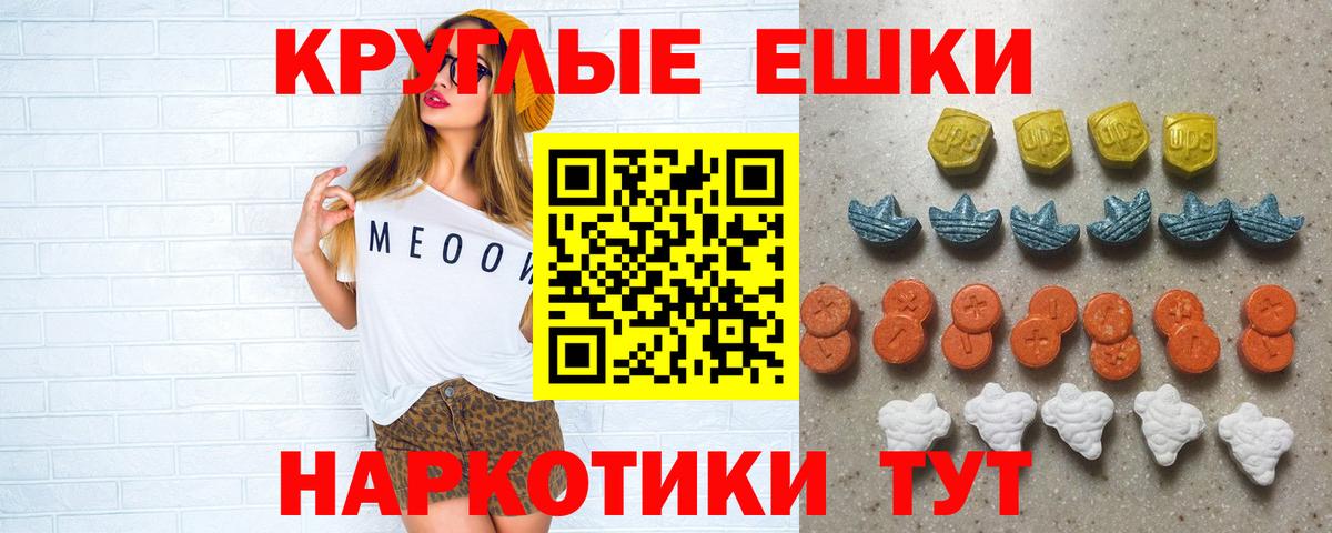 Чусовой  Экстази  Вход с VPN  Ecstasy Дубай 