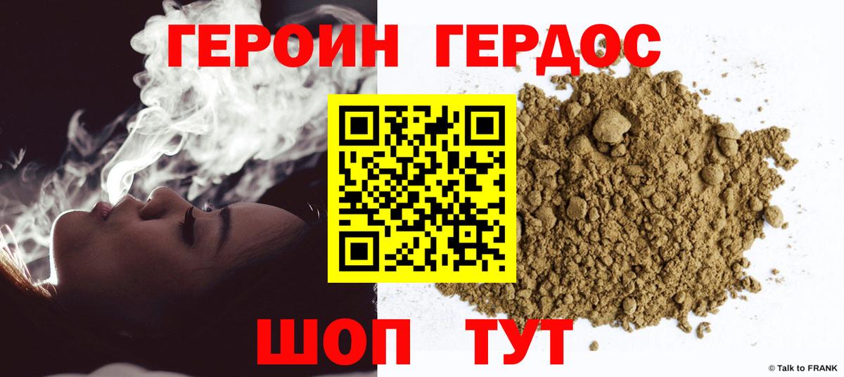 Героин герыч  Героин  Чусовой  Вход с VPN 