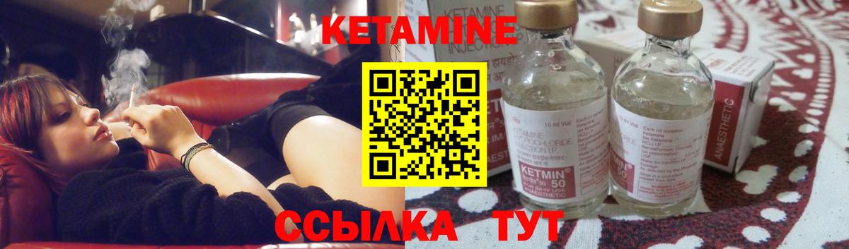 КЕТАМИН ketamine Чусовой
