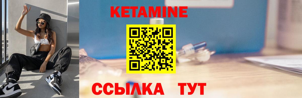 КЕТАМИН ketamine  Чусовой 