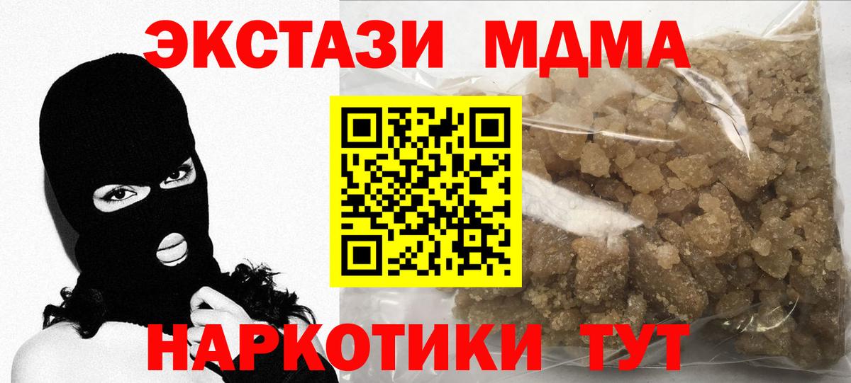 MDMA  МДМА кристаллы  Вход с VPN  Чусовой 