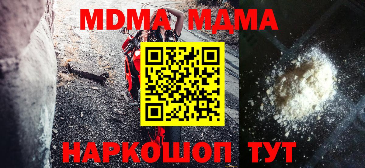 MDMA VHQ Чусовой