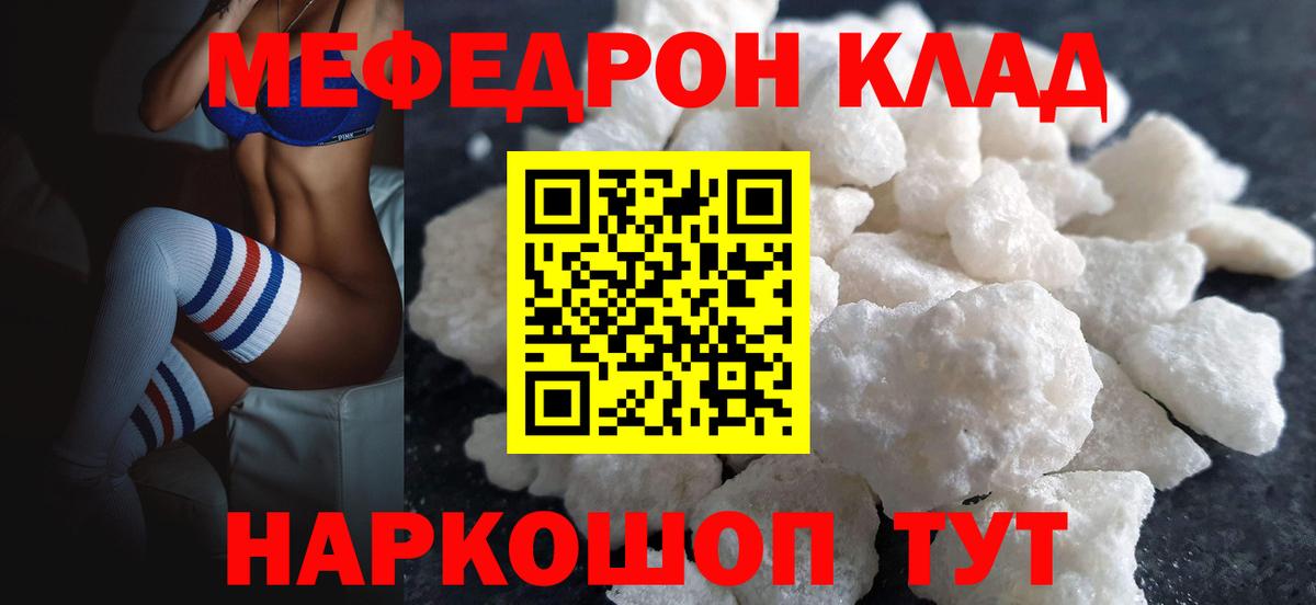 Меф кристаллы Чусовой