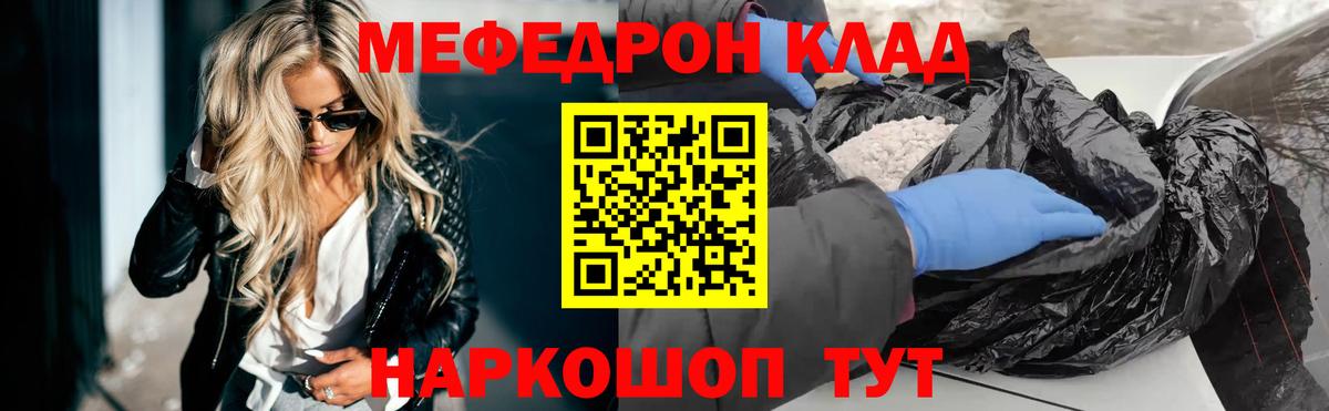 МЯУ-МЯУ кристаллы  МЯУ-МЯУ 4 MMC  купить наркоту  МЕФ  мега как войти  Вход с VPN  Чусовой 