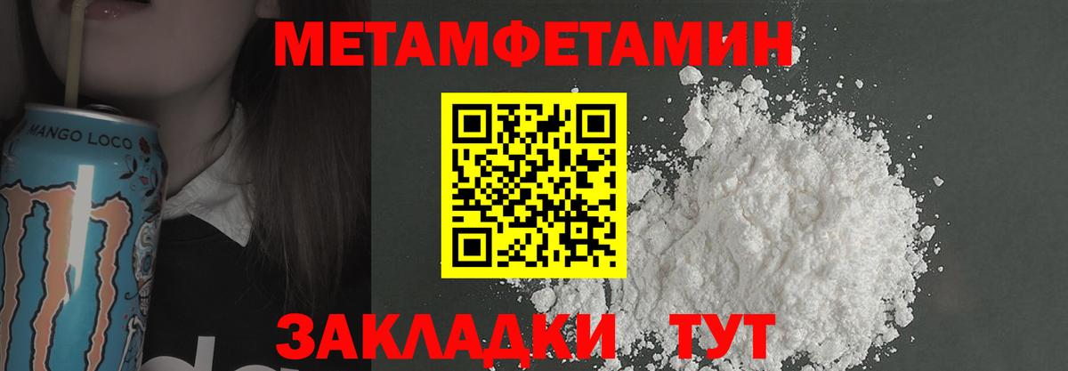 МЕТАМФЕТАМИН пудра  Вход с VPN  Чусовой 