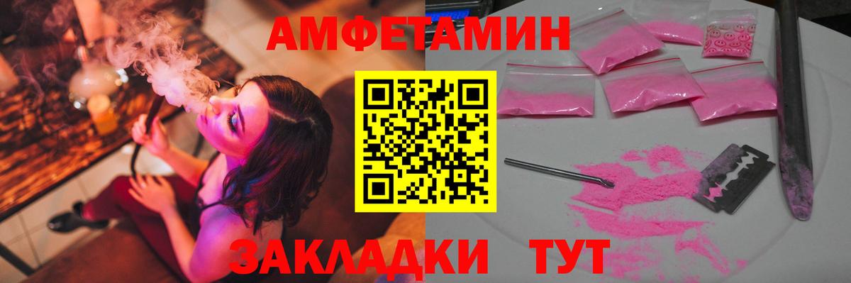 МЕТАМФЕТАМИН пудра Чусовой