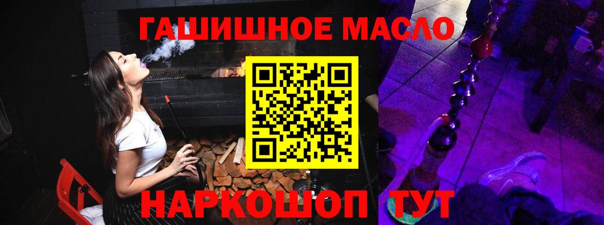 ТГК Wax  ТГК THC oil  Чусовой 