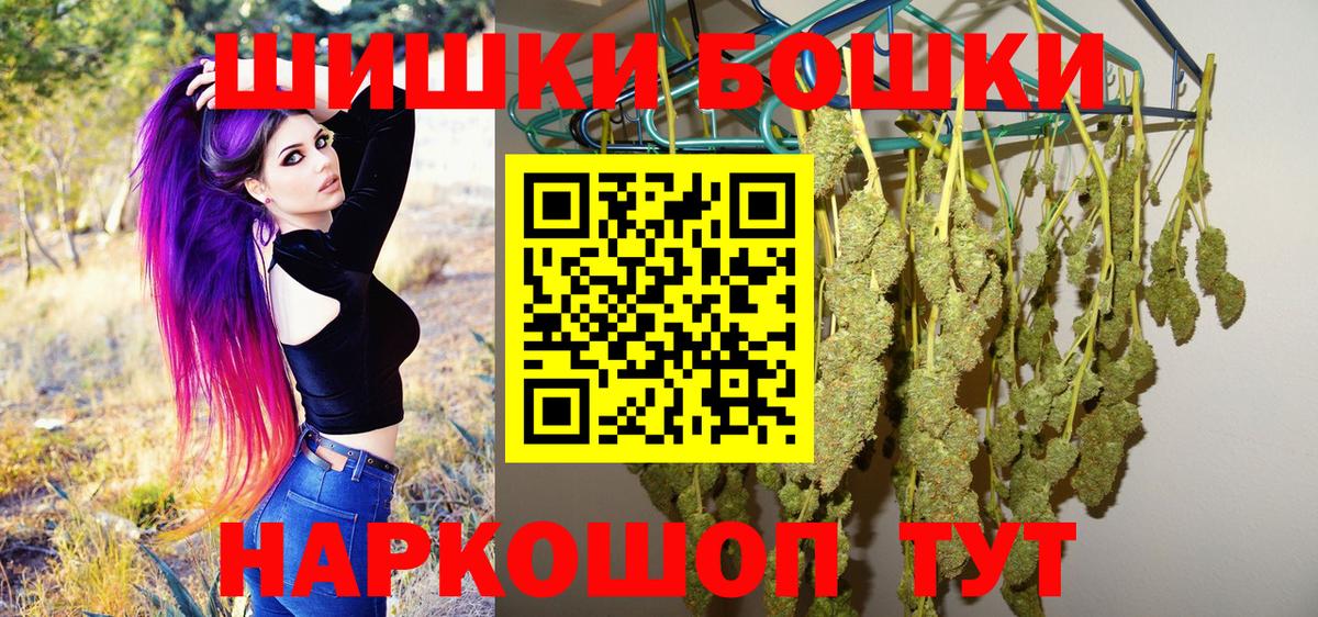 Канабис VHQ  Бошки Шишки VHQ  Вход с VPN  Бошки Шишки Bruce Banner  Чусовой  Марихуана семена 